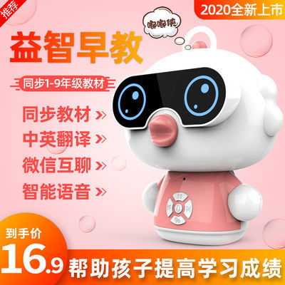 让爱说话 WiFi智能AI机器人，陪伴孩子成长的贴心伙伴